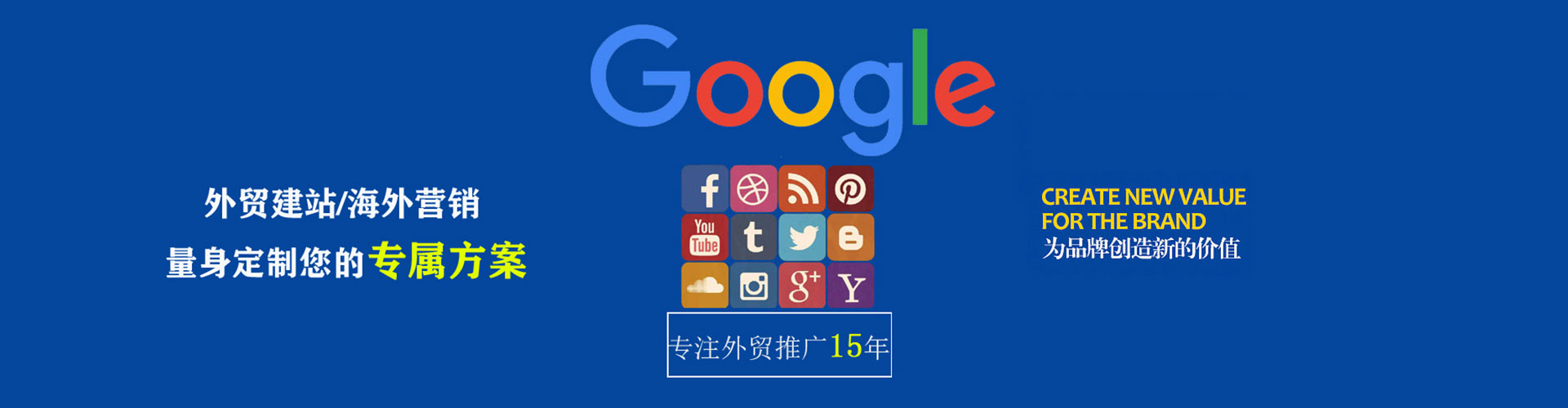 安达信息流推广